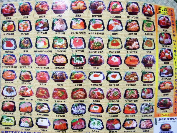 メニュー写真 海の丼 丼丸 東新小岩店 新小岩 海鮮丼 食べログ