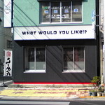 さんじ - 店舗側面