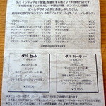 ダバ インディア - 