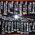 まま家 - 日替わり黒板メニュー