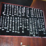 まま家 - ここだけ見てると、何屋さんかわからん　(笑)