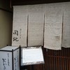 京うどん 生蕎麦 岡北
