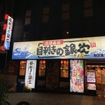 Mekiki No Ginji Kanayama Kitaguchi Ekimaeten - 外観