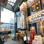 Shouwa Taishuu Horumon - 昭和大衆ホルモン 十三店 外観