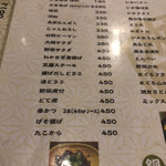 Narita ya - 味噌串カツ450円を。