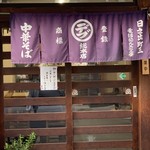 丸デブ 総本店 - 