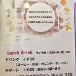 フランス田舎料理の店 ビストロ ベズ - メニュー