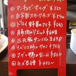 フランス田舎料理の店 ビストロ ベズ - メニュー
