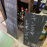 上野萬屋酒舗 - 