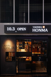 Yakiniku HONMA - 