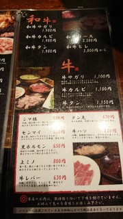 h Yakiniku Terazakura - 