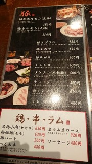 h Yakiniku Terazakura - 