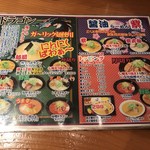 Echizen Ramen Shio Tetsu - 