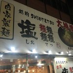 Echizen Ramen Shio Tetsu - 