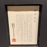 馳走 啐啄一十  - 