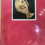 大阪浪花家 - メニュー。手作り感がよき。