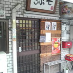 らーめん弥七 - 