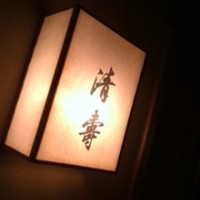 清壽 - 