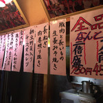 居酒屋 金太郎 - 