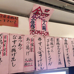 居酒屋 金太郎 - 