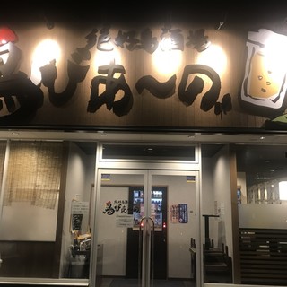 松任駅でおすすめの美味しい居酒屋をご紹介 食べログ 松任駅でおすすめの美味しい居酒屋をご紹介 食べログ