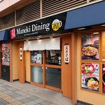 マネキダイニング - お店外観