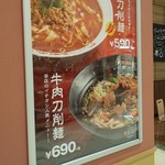 劉家 西安刀削麺 - 