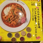 カレーハウスCoCo壱番屋 - 