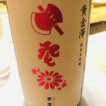 すが弥 - 犬神家の一族みたい