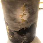 すが弥 - 高知の銘酒