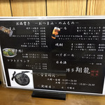 翔龍 - 