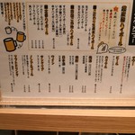 男前からあげ 徳島駅クレメントプラザ店 - 