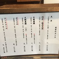 天ぷら 福たろう - 