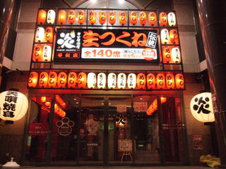 Sumibi Izakaya En - 