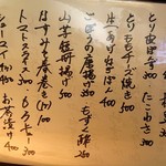 焼き鳥 鳥ひろ - 単品メニュー