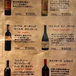 焼き鳥 鳥ひろ - 飲み物メニュー②