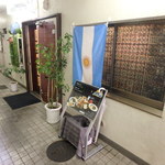 Argentina Grill - お店外観