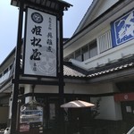 Himematsuya - 