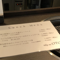 niku no OTO - 