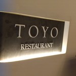 Restaurant TOYO Tokyo - 