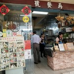 再發號 - こちらで注文します