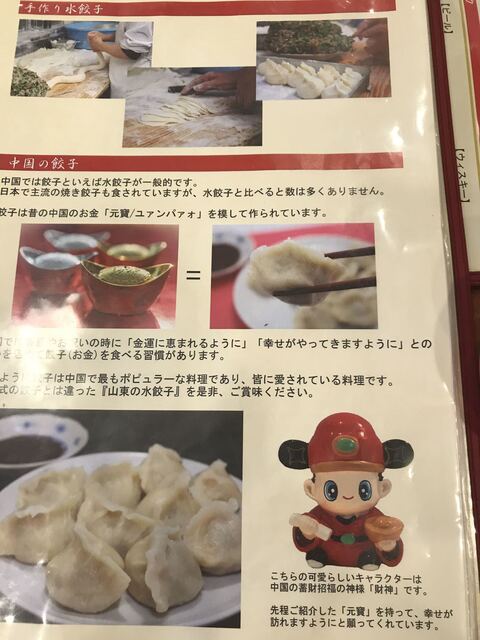 餃子の餡がパンパン By Moyupapa 山東 1号店 サントン 日本大通り 中華料理 食べログ 餃子の餡がパンパン By Moyupapa 山東 1号店 サントン 日本大通り 中華料理 食べログ