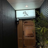 しゃぶしゃぶ・創作料理居酒屋 豚吟 栄店 - 