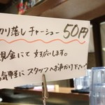 ナルトもメンマもないけれど - 