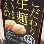 ナルトもメンマもないけれど - 