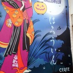 ナルトもメンマもないけれど - 