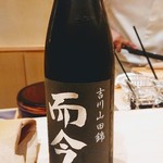 すし うえだ - 三重県の而今純米吟醸吉川山田錦