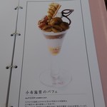 タカノフルーツパーラー 新宿本店 - 