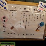 博多のおでん - ちょっと値上げしとうけん