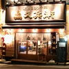 又兵衛